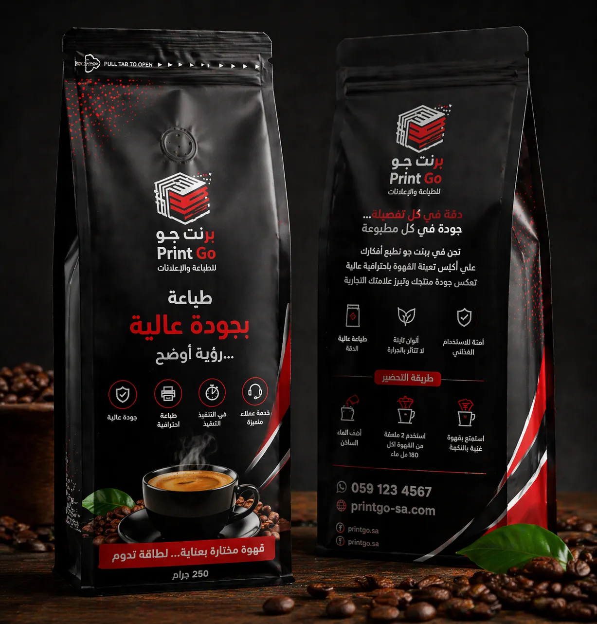 اكياس قهوة في مطابع برنت جو افضل مطابع الرياض