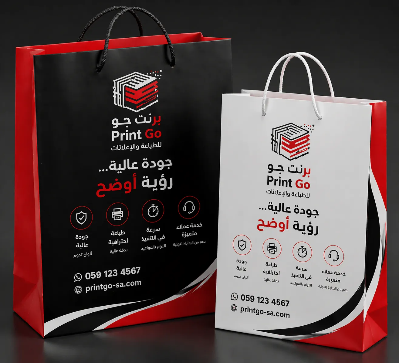 اكياس ورقية واكياس قماش في مطابع برنت جو افضل مطابع الرياض