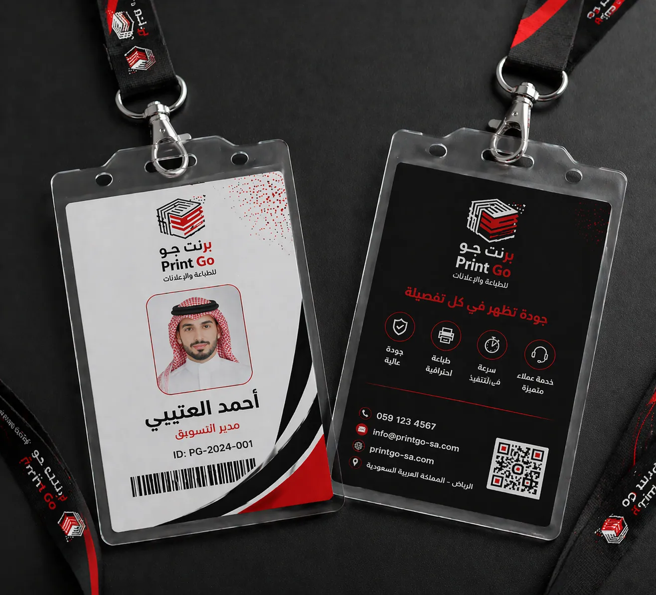 كروت وبطاقات اي دي في مطابع برنت جو افضل مطابع الرياض