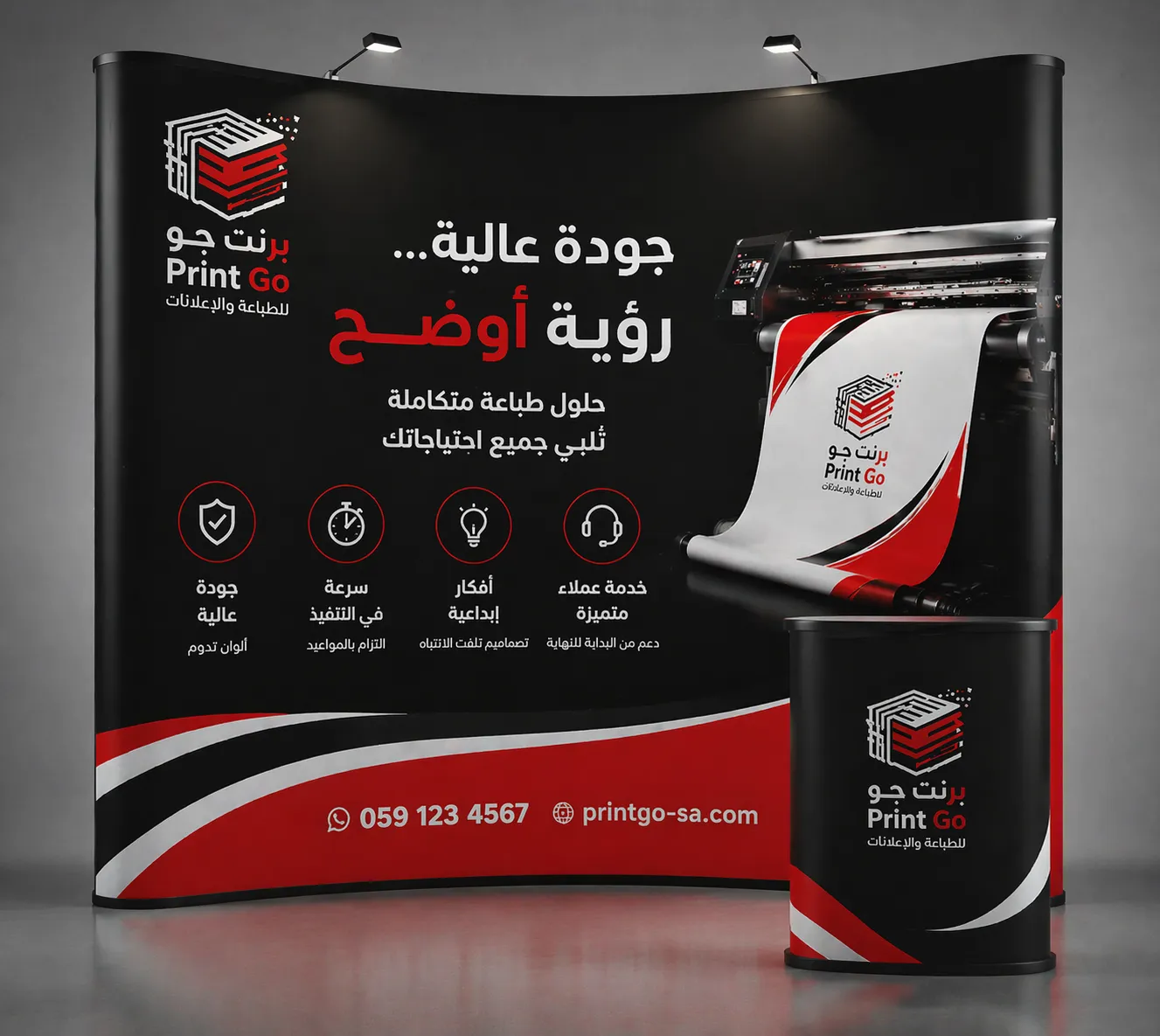 بوب اب ستاند مطابع الرياض برنت جو
