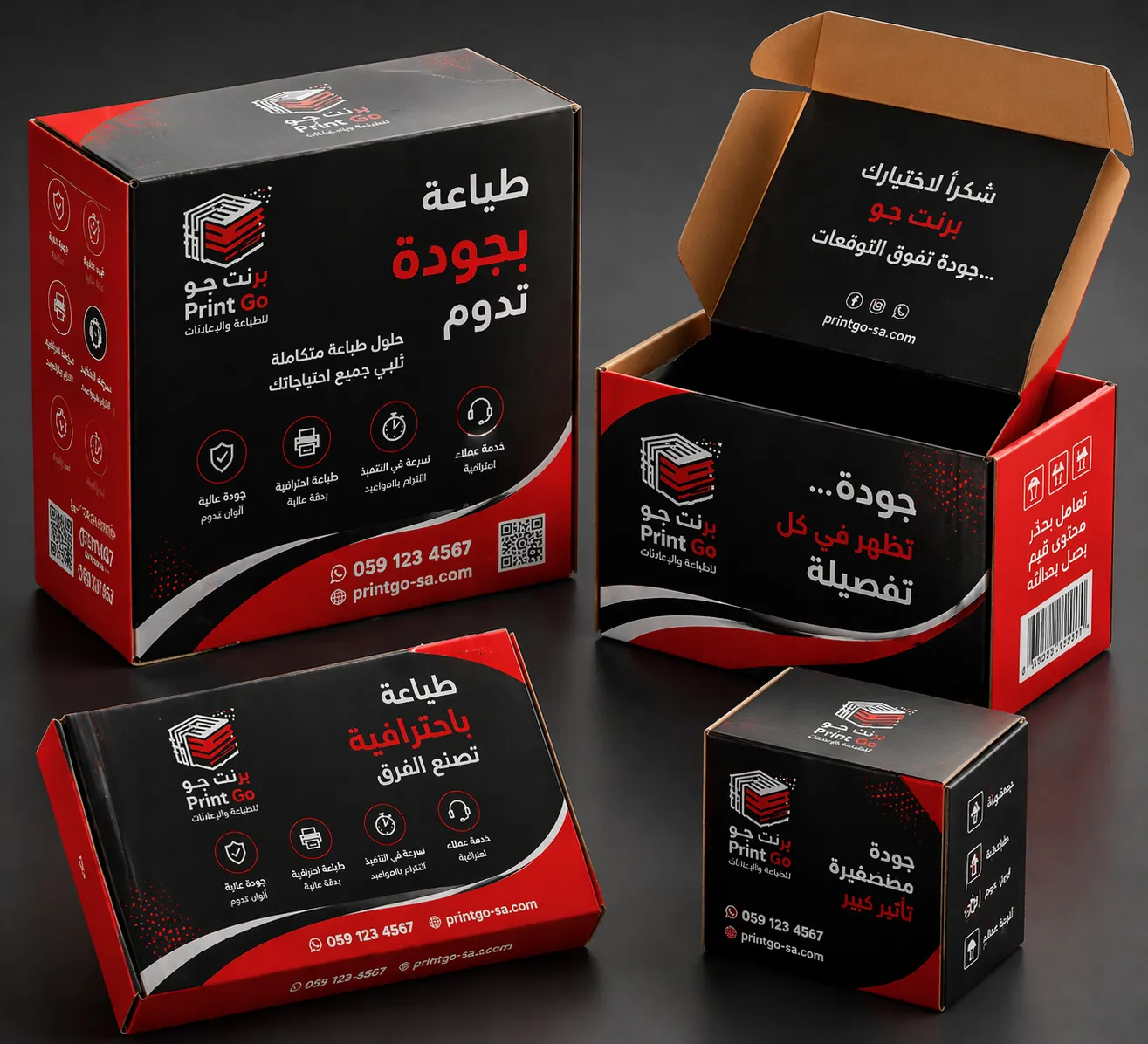 خدمات طباعة وتغليف وطباعة بوكسات في مطابع برنت جو افضل مطابع الرياض