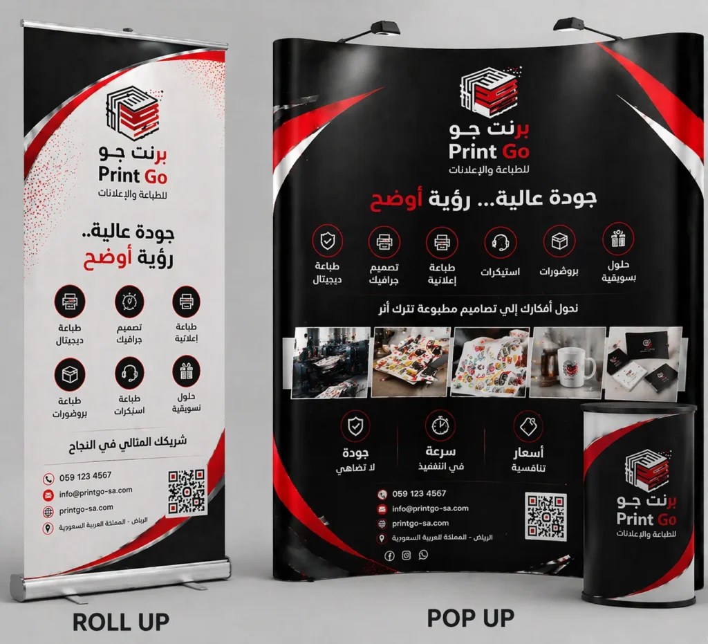 رول اب وبوب اب مطابع برنت جو افضل مطابع الرياض