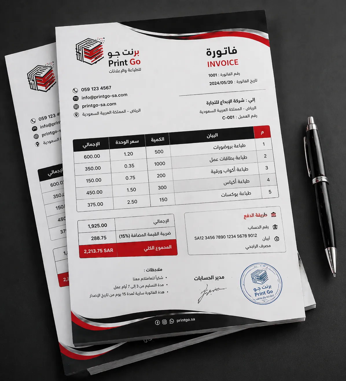 فواتير وسندات قبض وصرف في مطابع برنت جو افضل مطابع الرياض